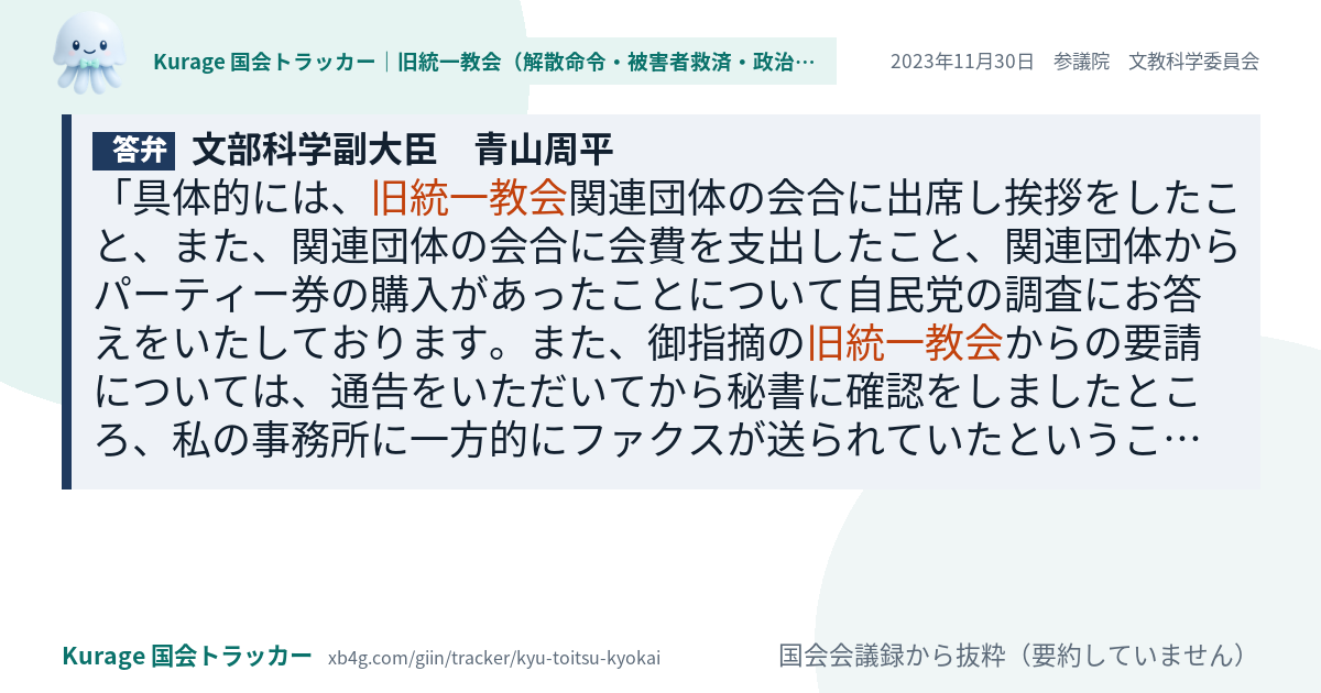 質問と答弁のカード
