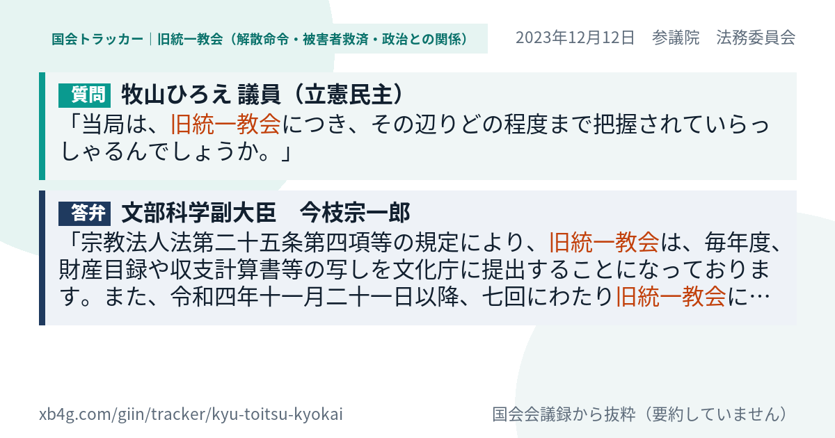 質問と答弁のカード