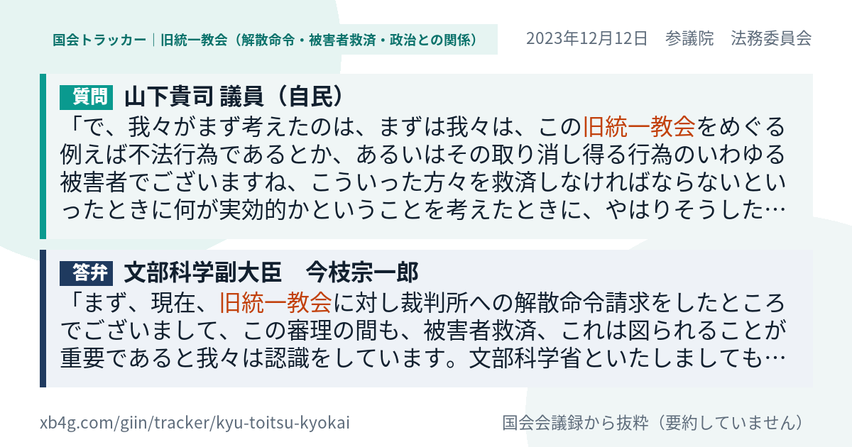質問と答弁のカード