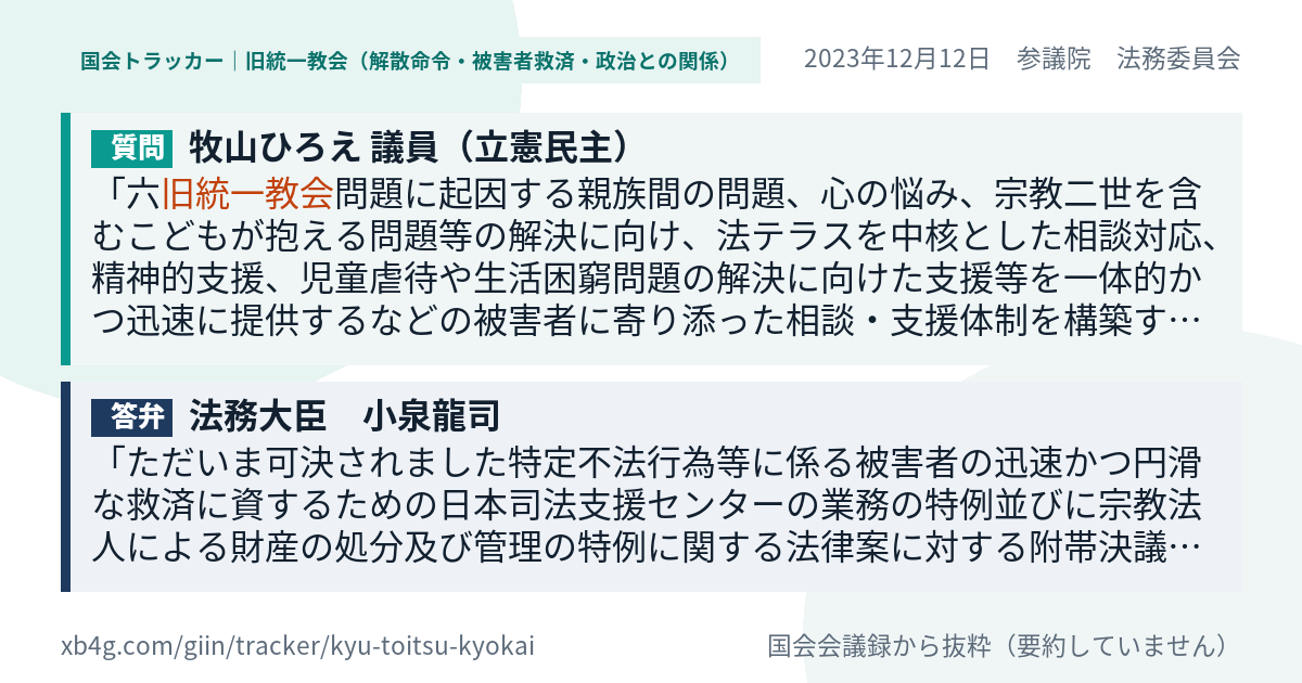 質問と答弁のカード