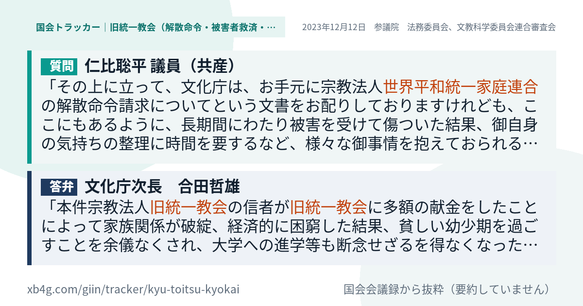 質問と答弁のカード