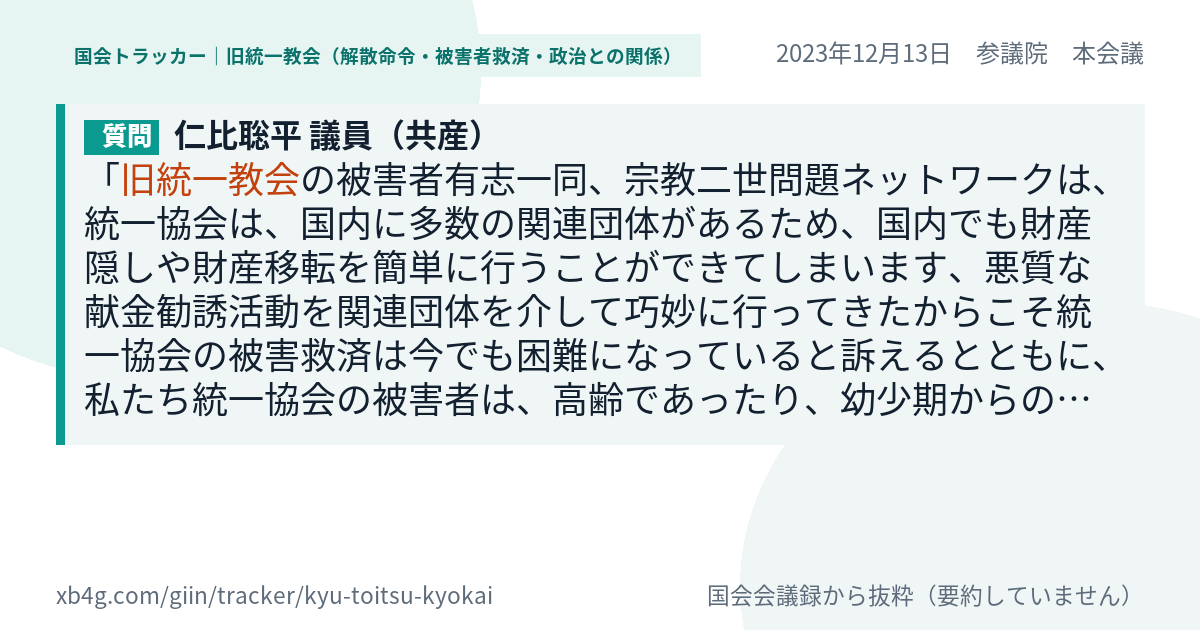 質問と答弁のカード