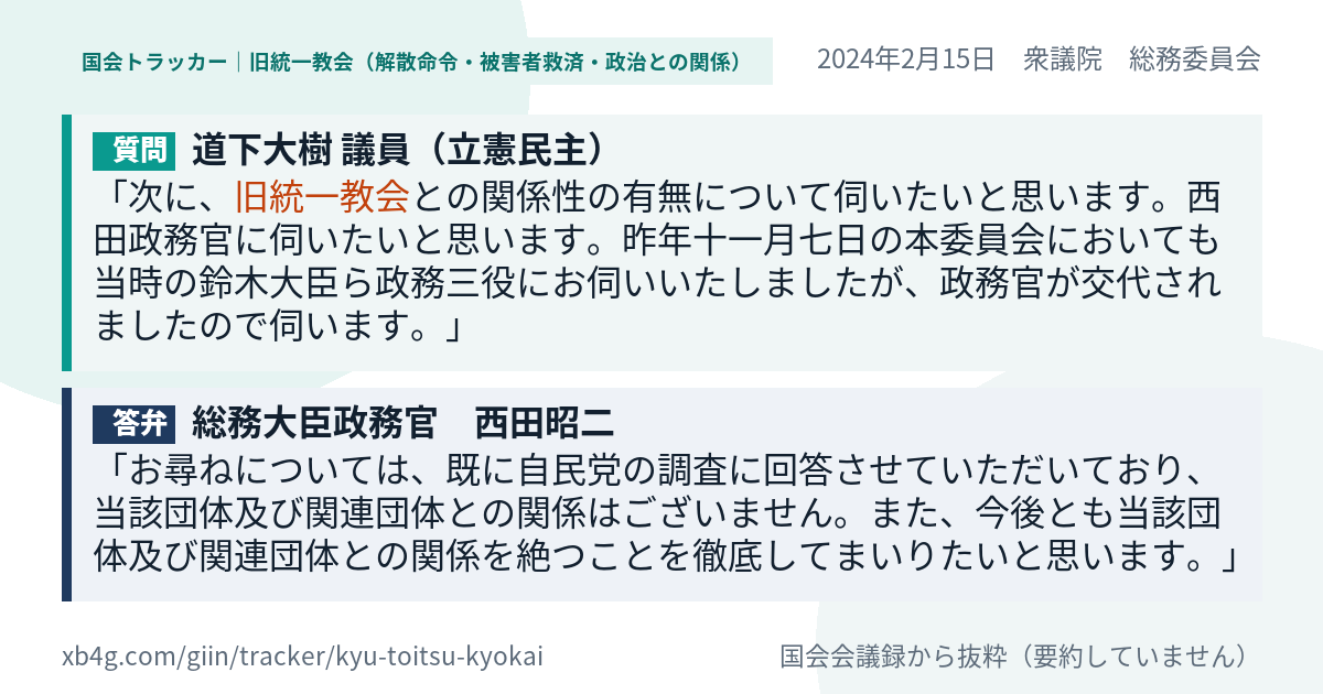 質問と答弁のカード