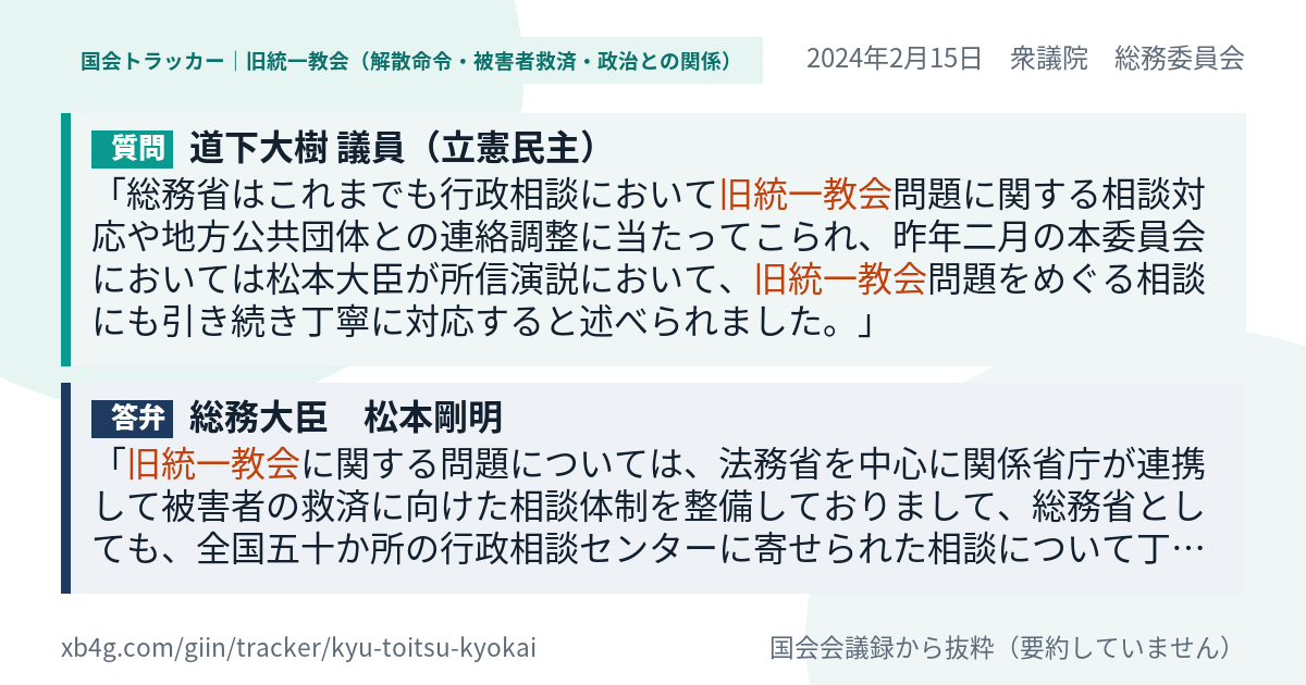 質問と答弁のカード