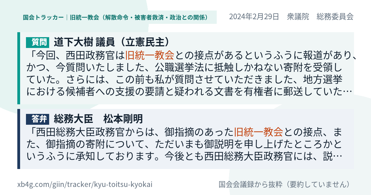 質問と答弁のカード
