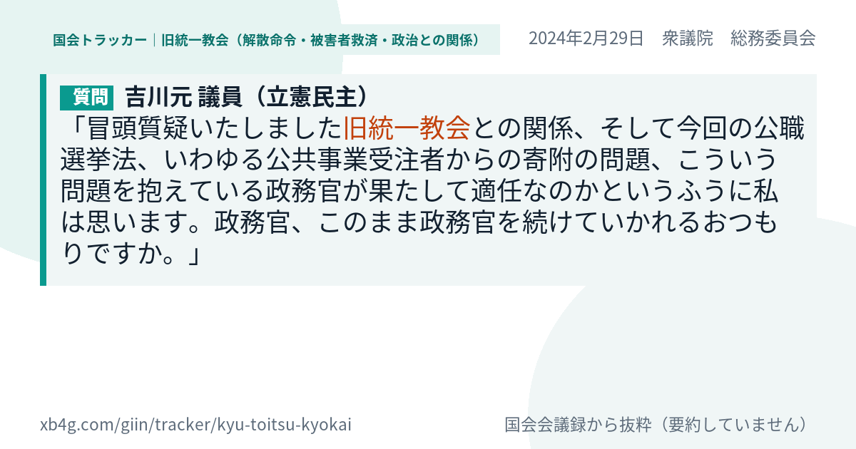 質問と答弁のカード