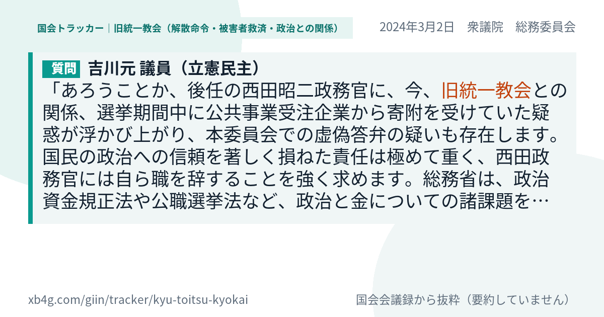 質問と答弁のカード