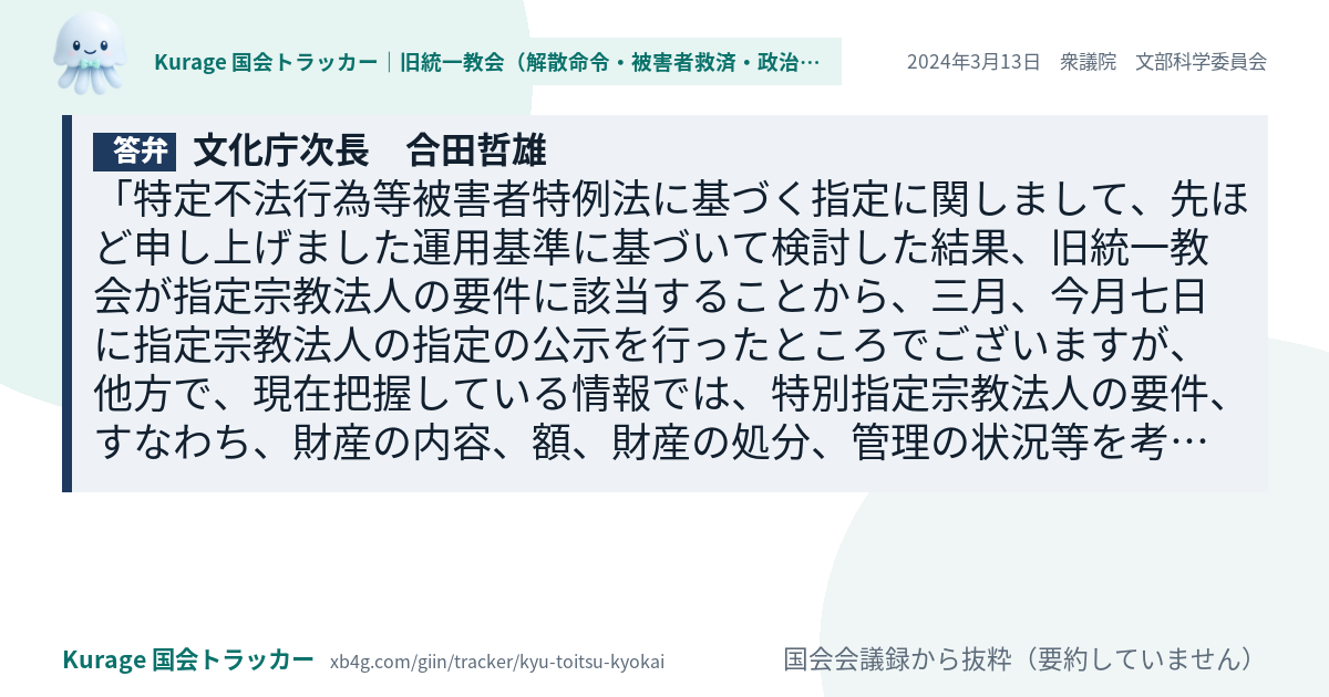 質問と答弁のカード