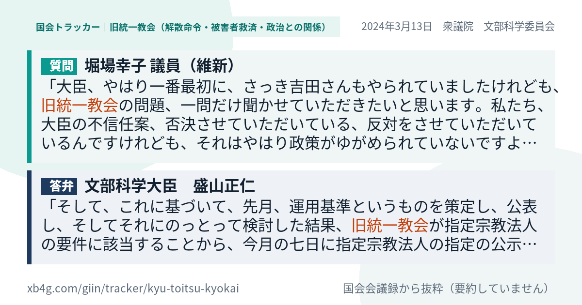 質問と答弁のカード