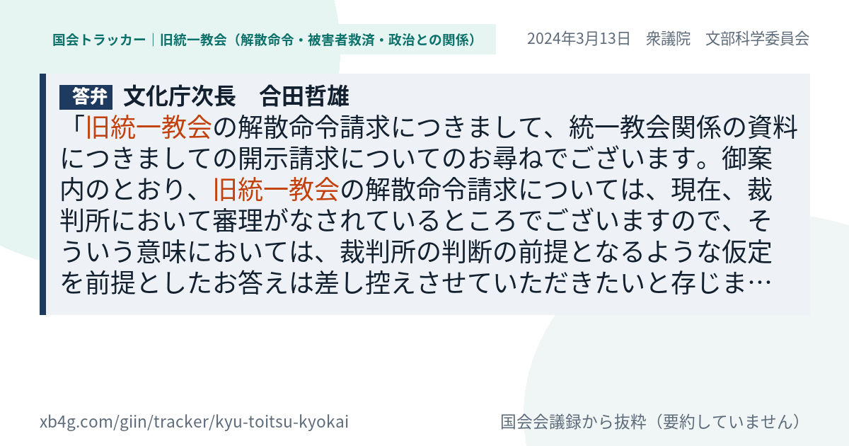 質問と答弁のカード