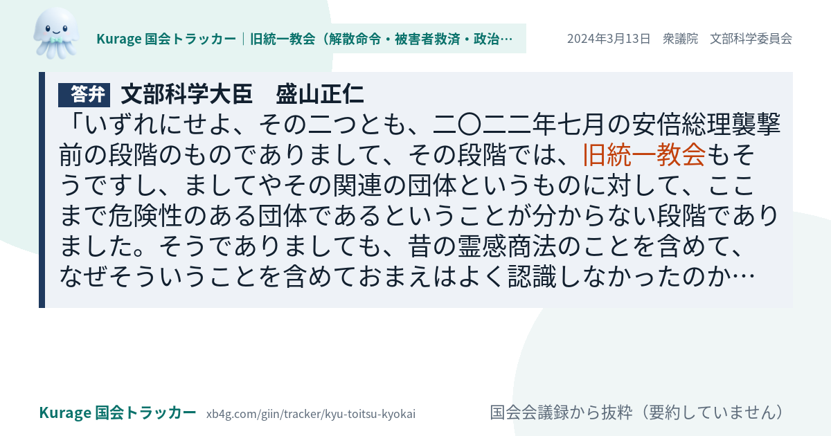質問と答弁のカード