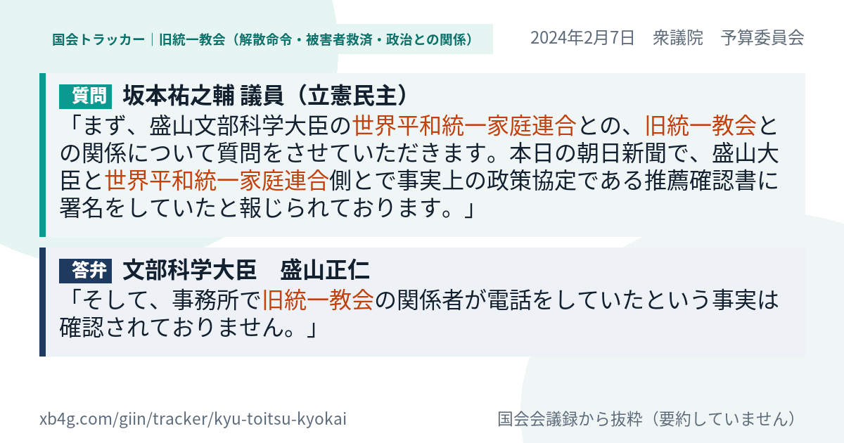 質問と答弁のカード
