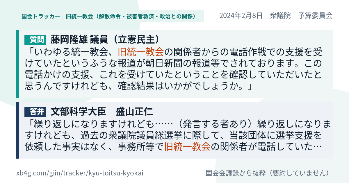 質問と答弁のカード