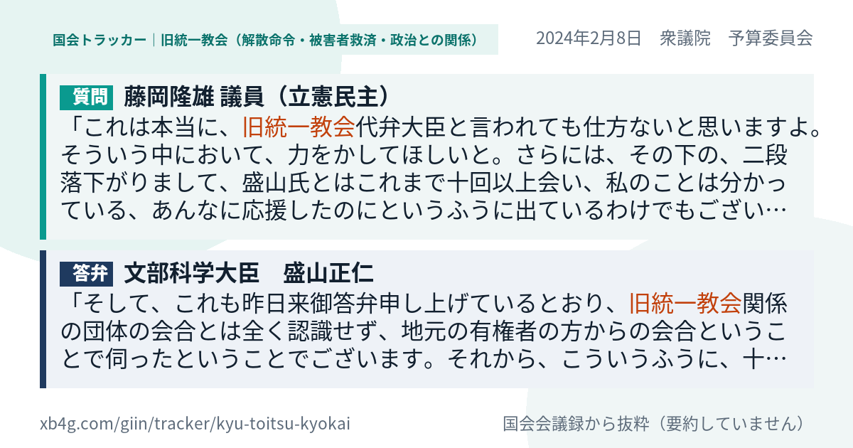 質問と答弁のカード