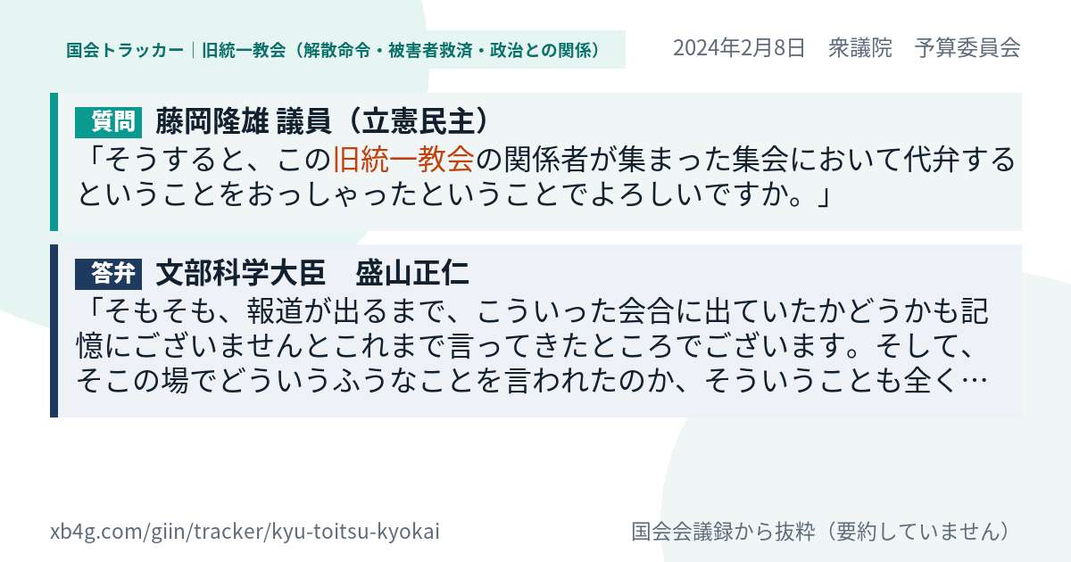 質問と答弁のカード