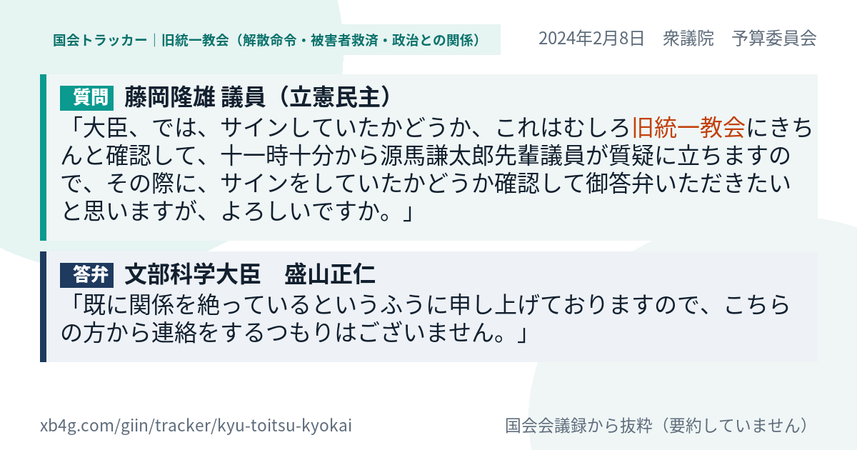 質問と答弁のカード