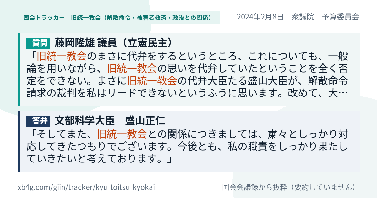 質問と答弁のカード