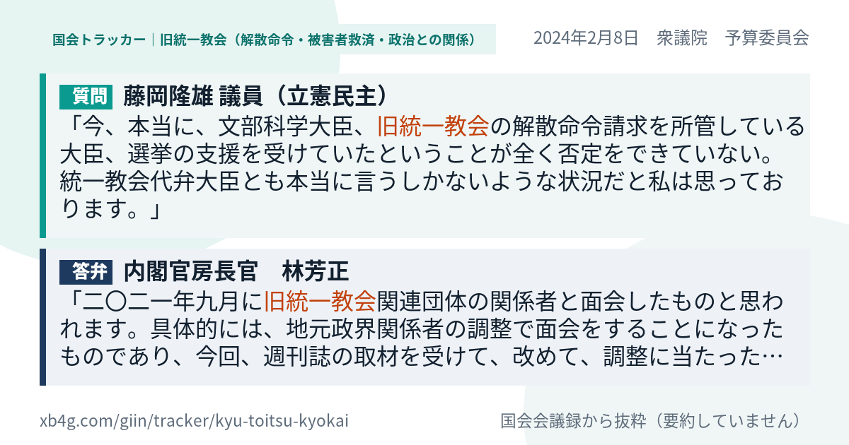 質問と答弁のカード