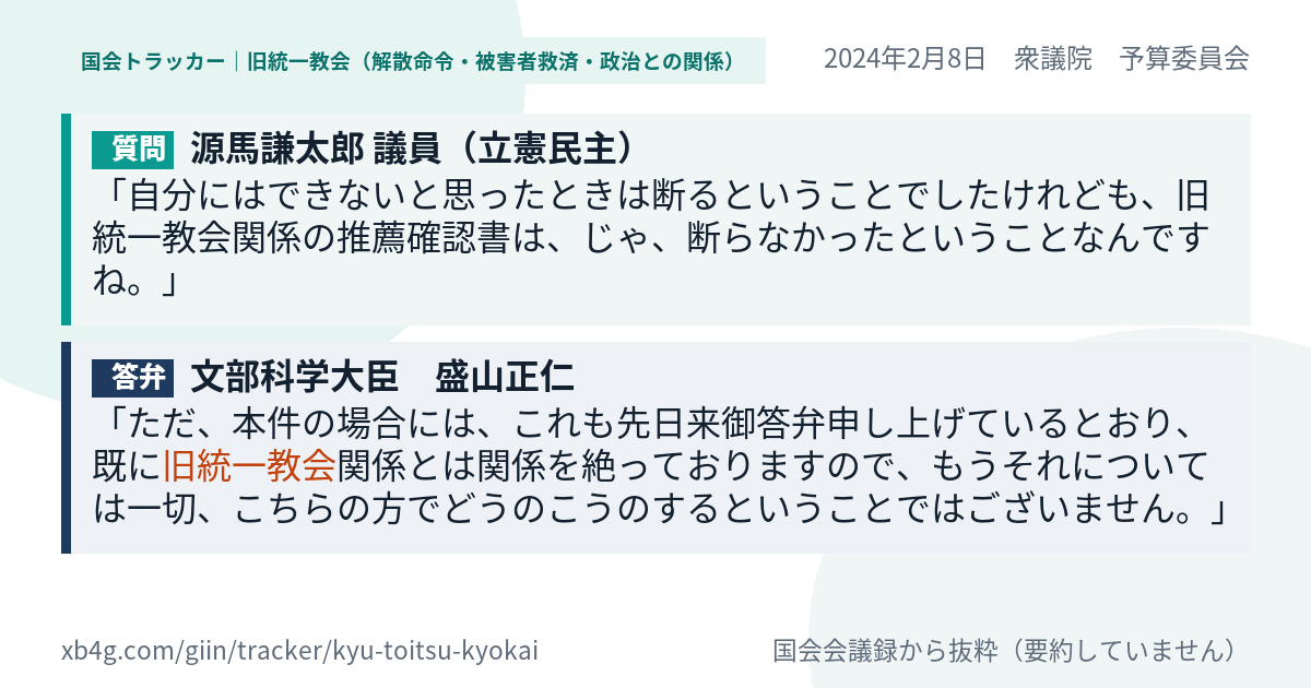 質問と答弁のカード