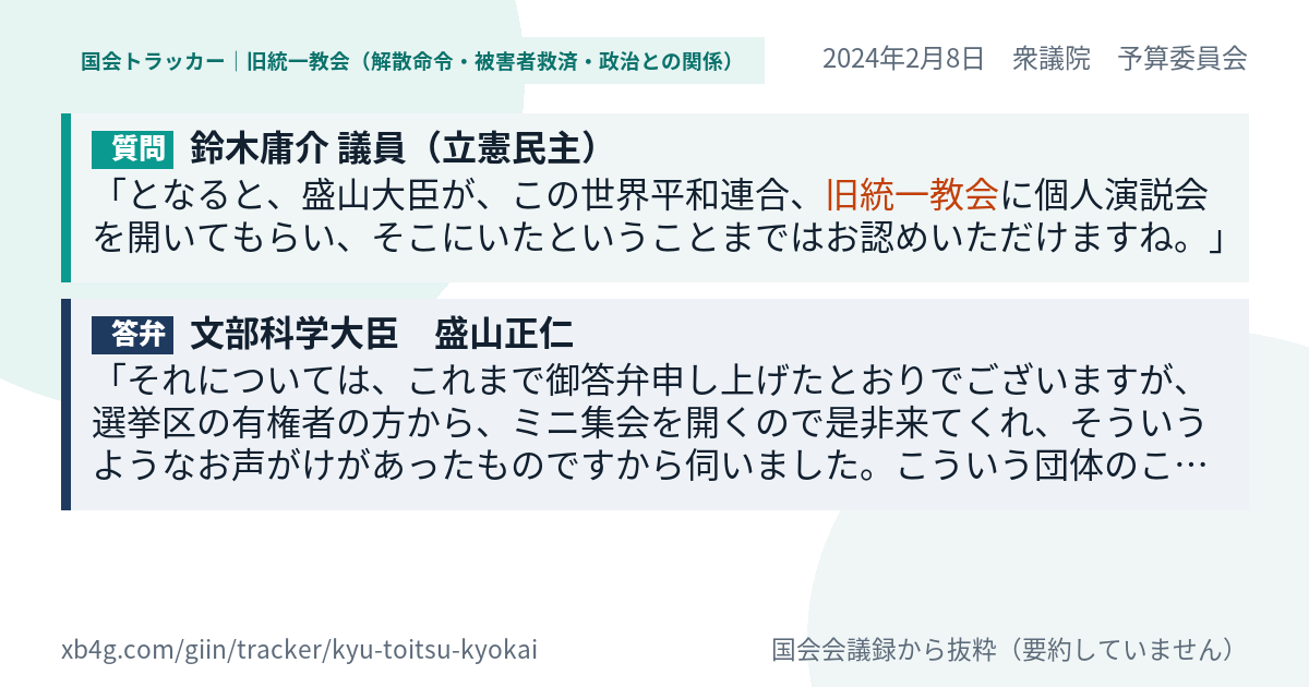 質問と答弁のカード