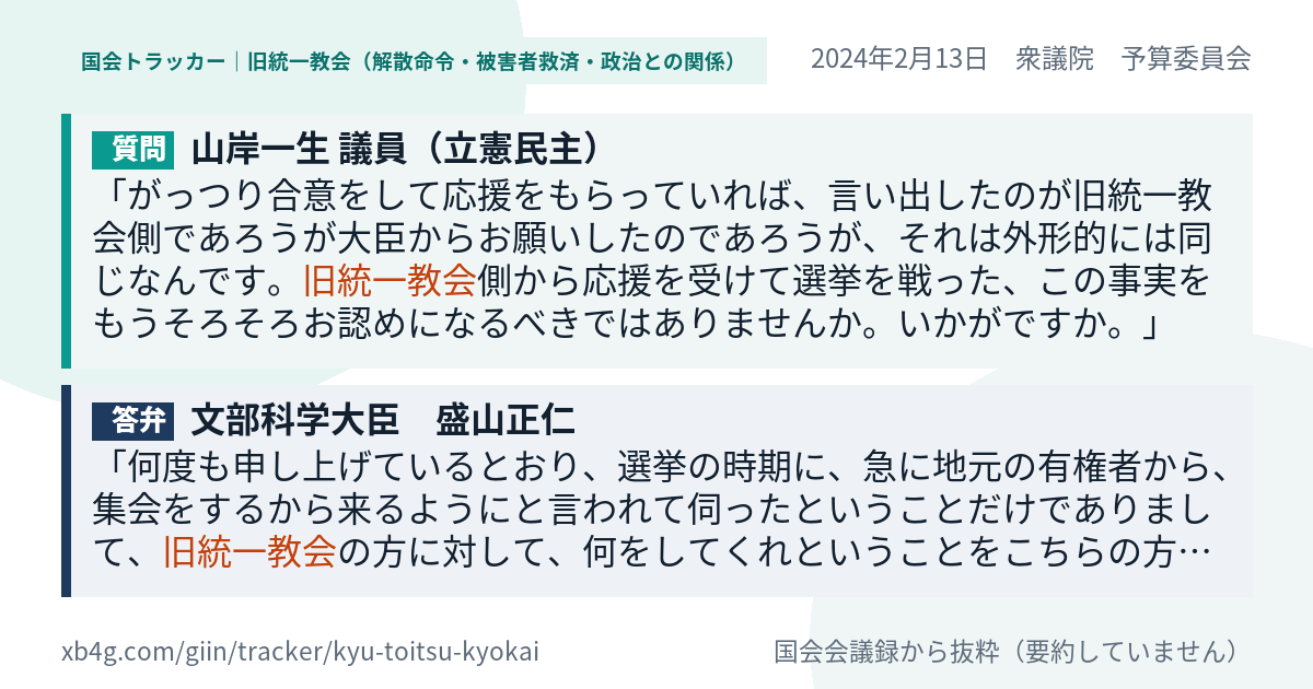 質問と答弁のカード