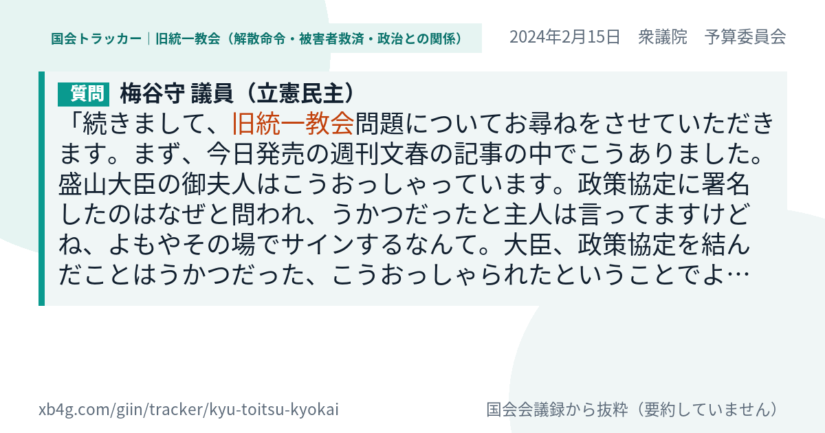 質問と答弁のカード