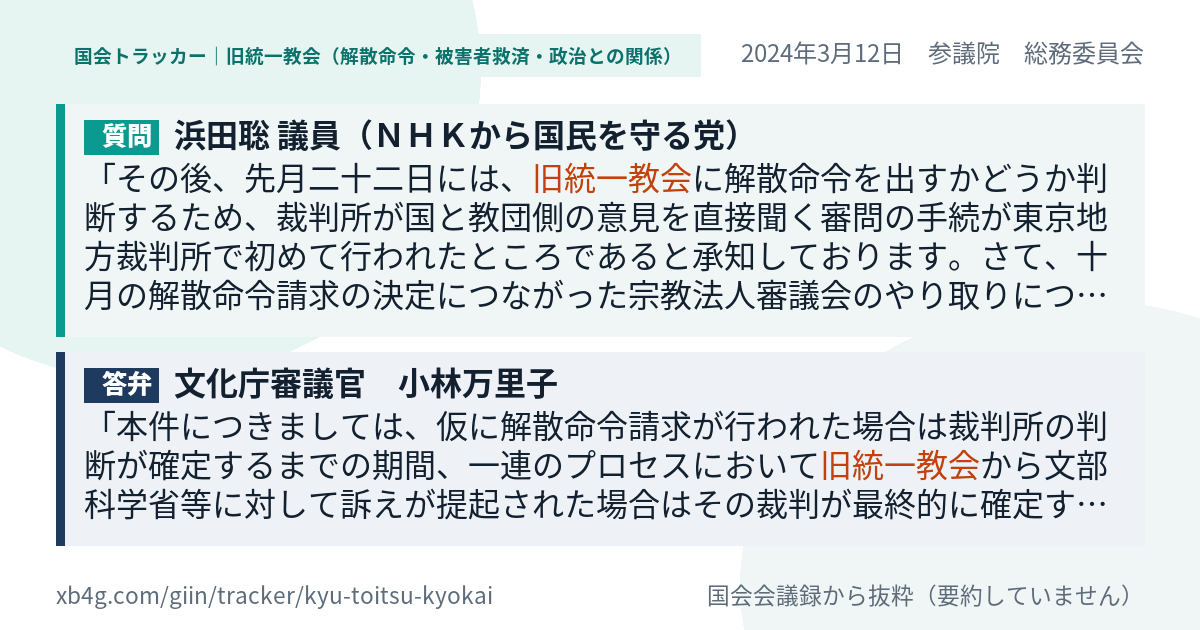 質問と答弁のカード