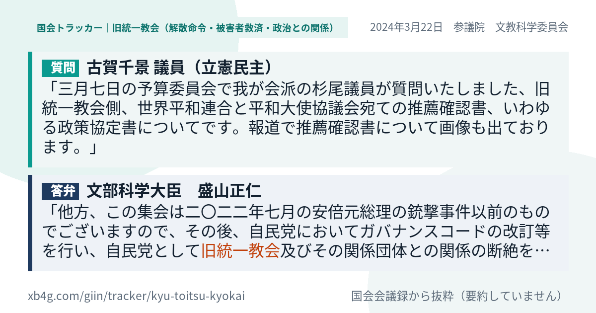 質問と答弁のカード