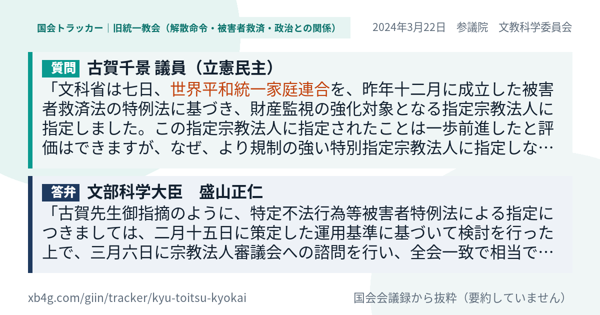 質問と答弁のカード