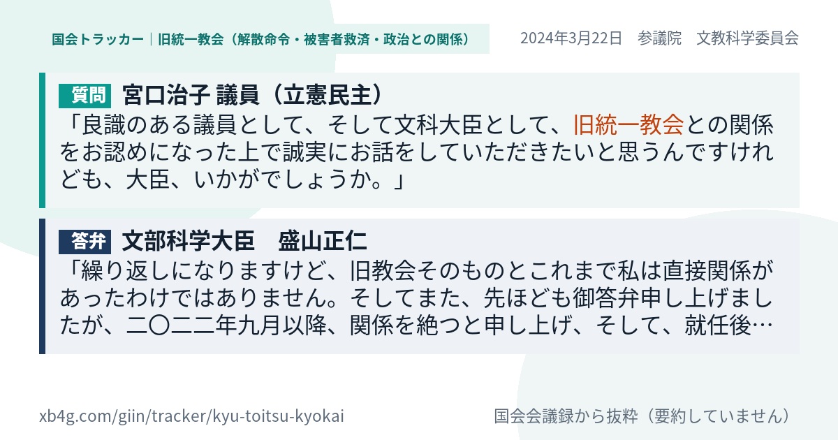 質問と答弁のカード