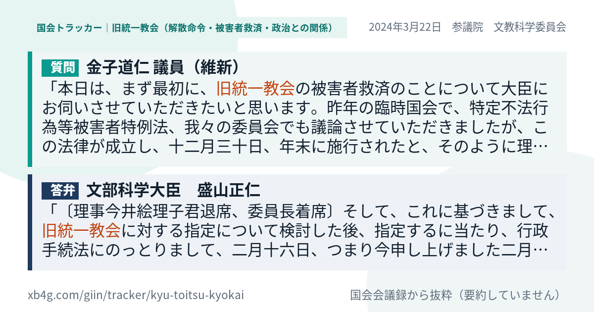 質問と答弁のカード