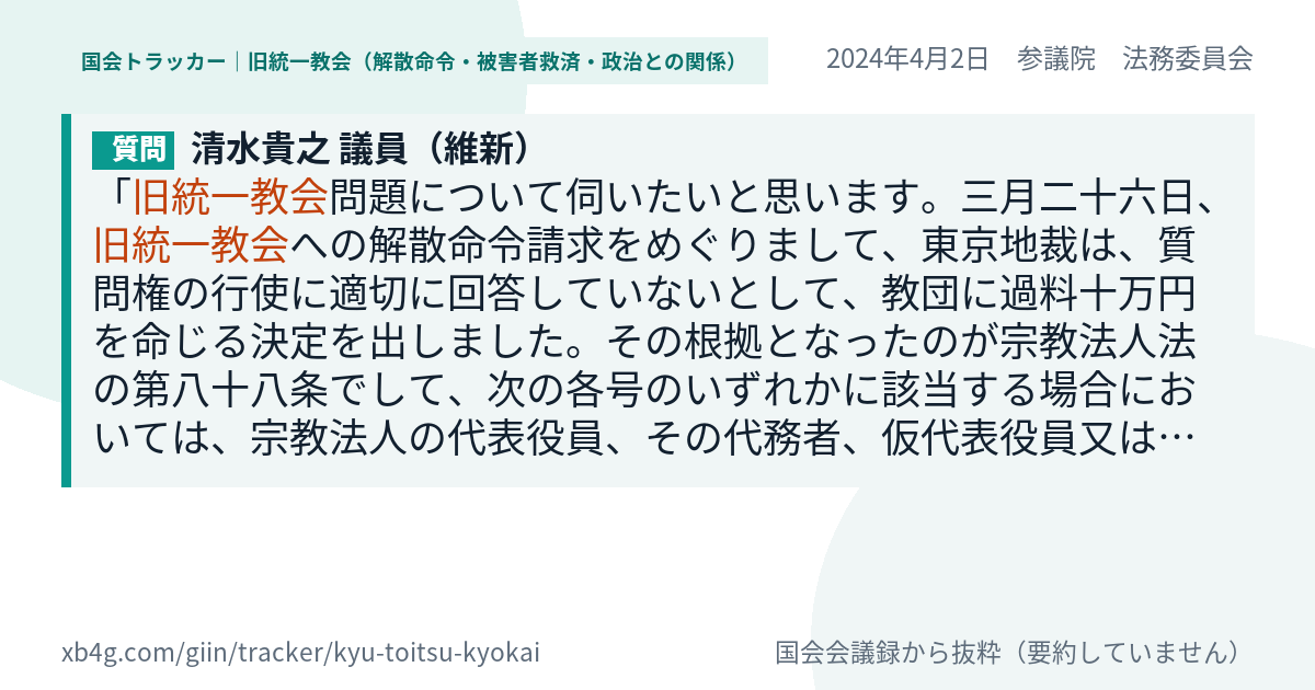 質問と答弁のカード