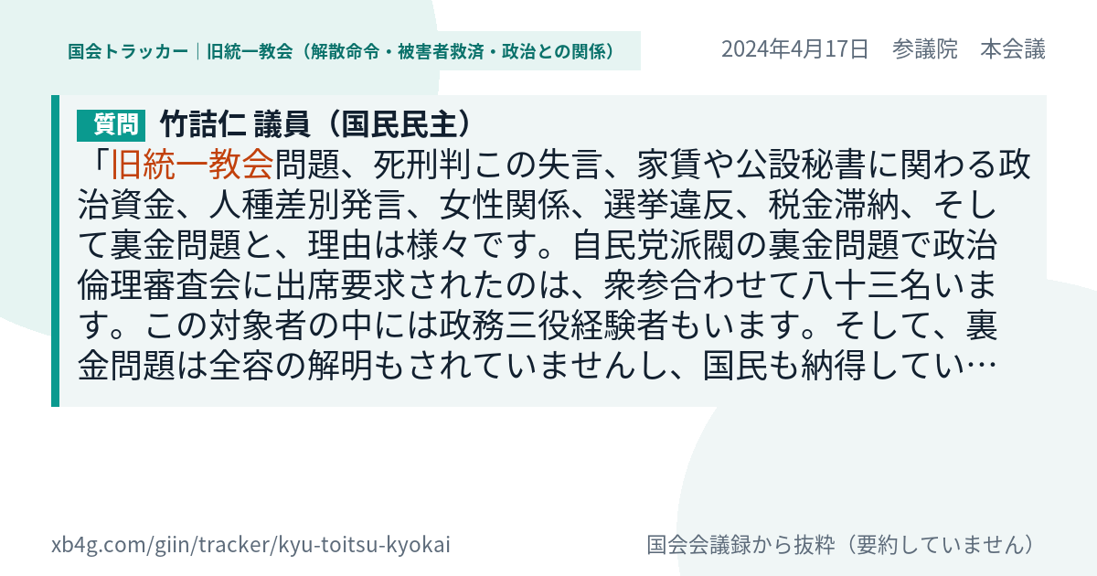 質問と答弁のカード