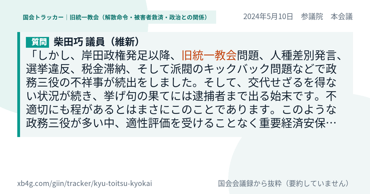 質問と答弁のカード