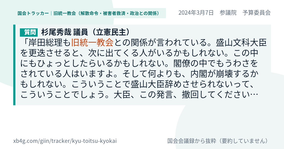 質問と答弁のカード
