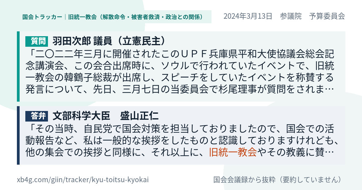 質問と答弁のカード