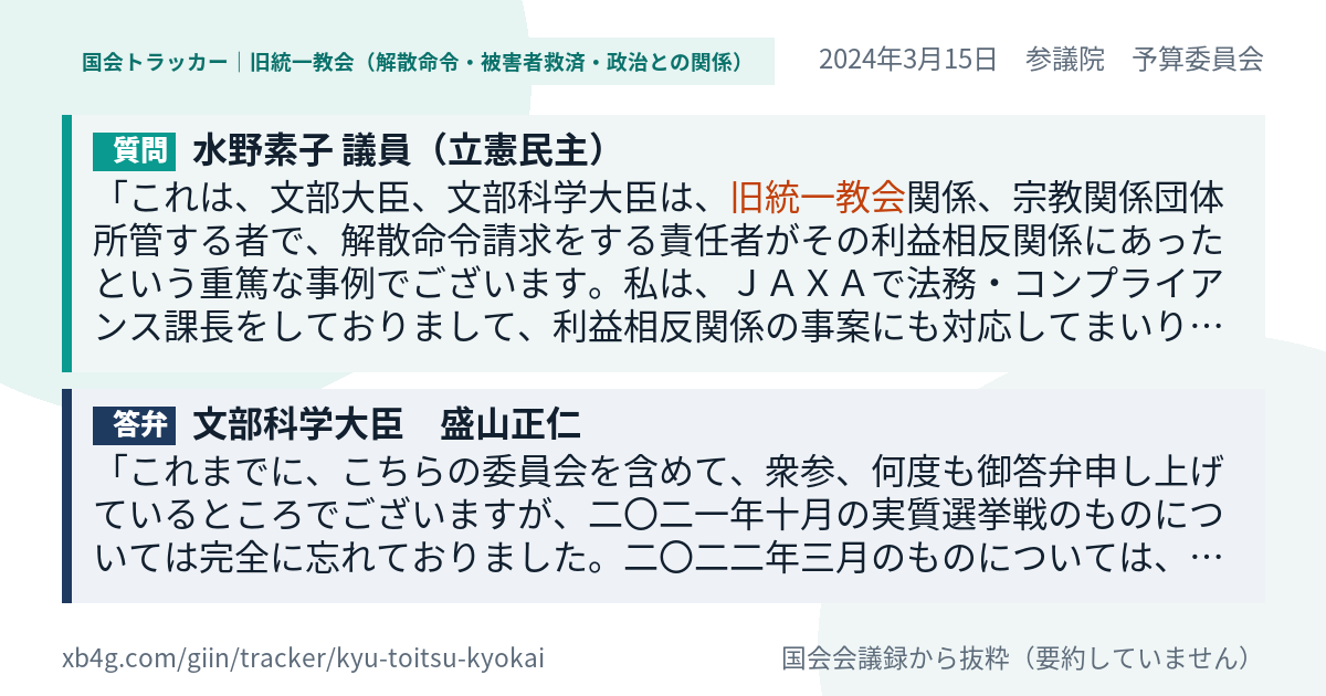 質問と答弁のカード