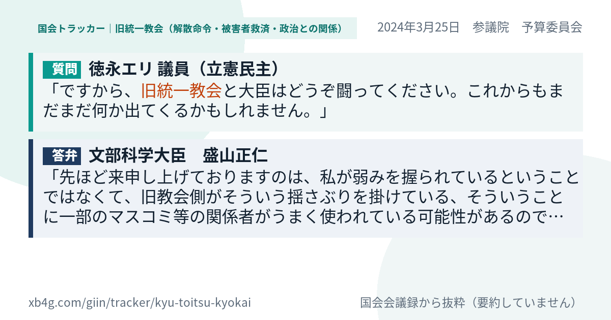 質問と答弁のカード