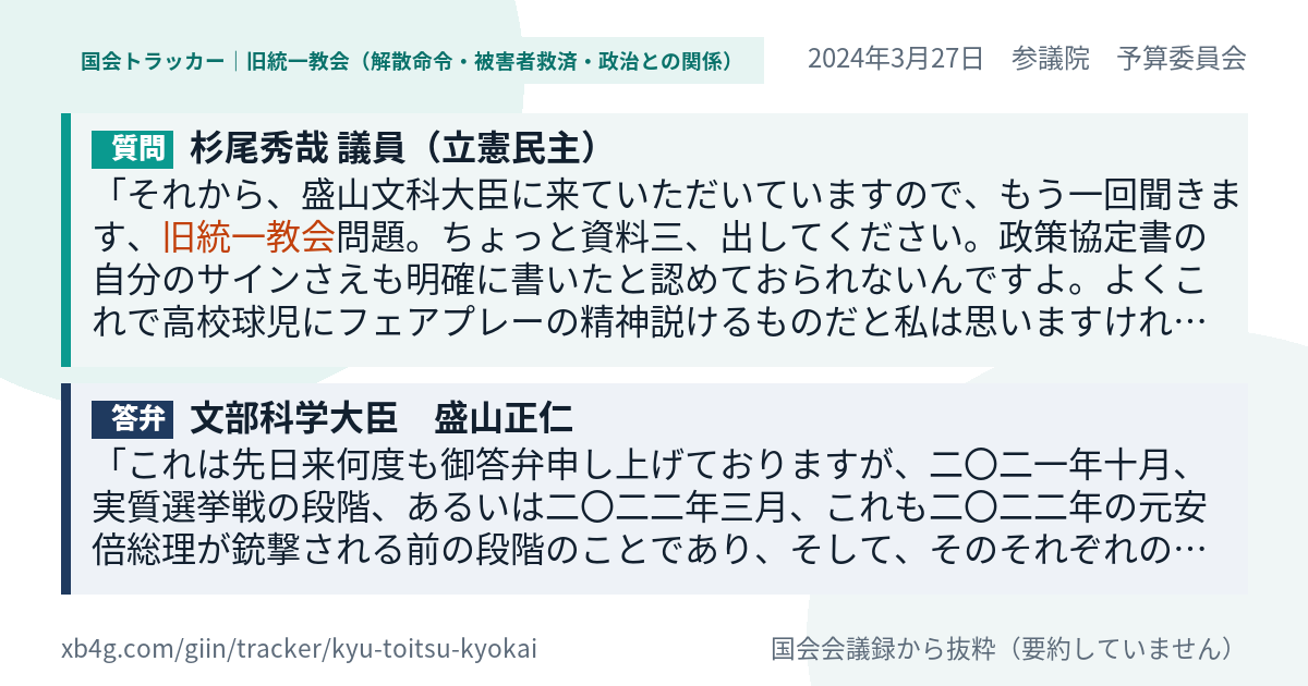 質問と答弁のカード