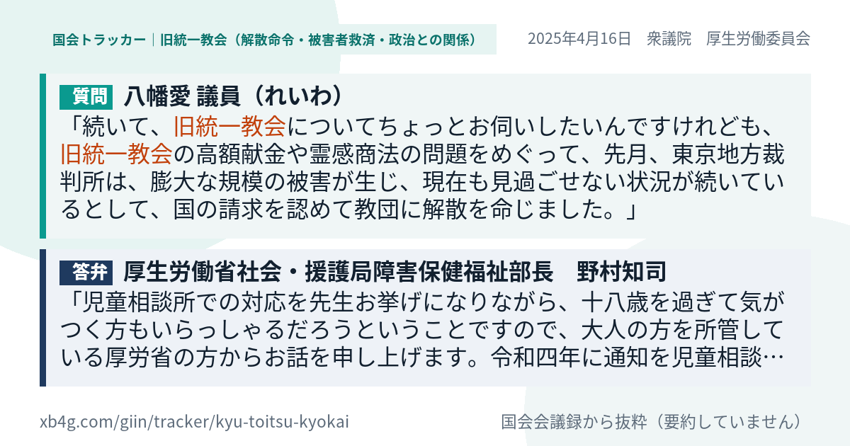 質問と答弁のカード