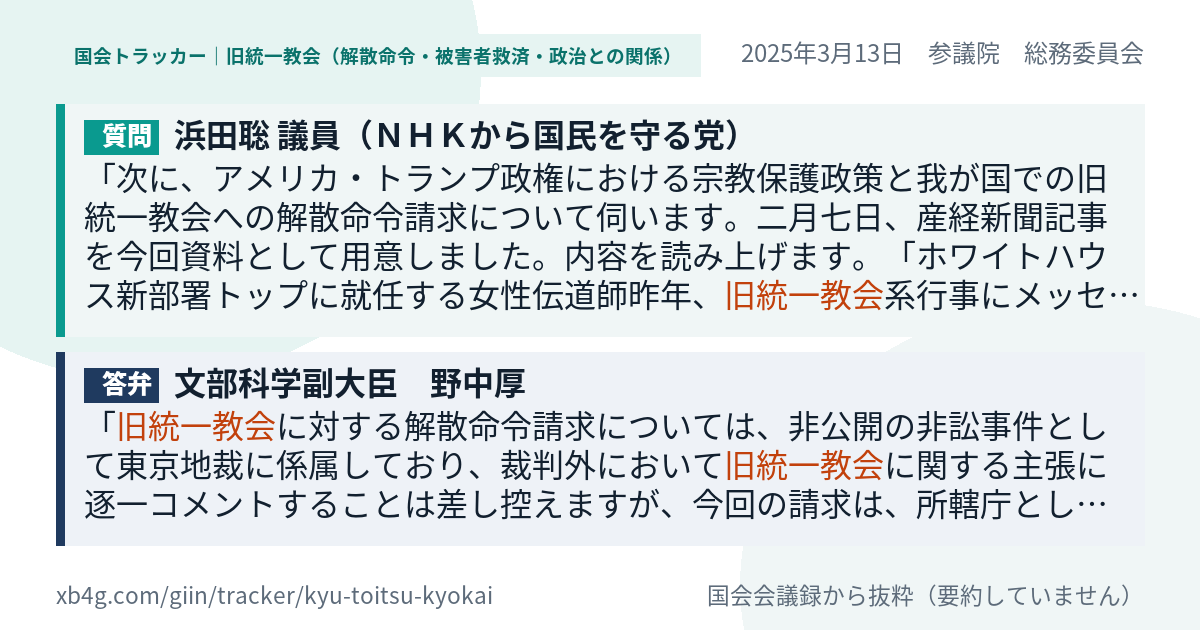 質問と答弁のカード