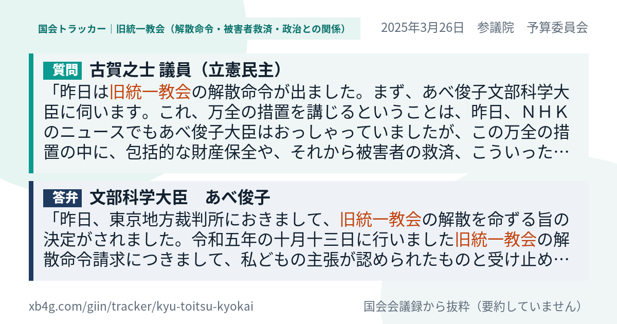 質問と答弁のカード