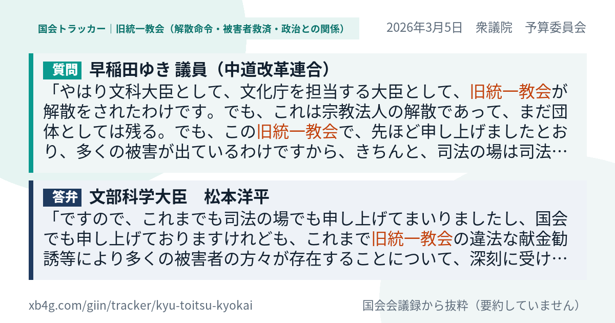 質問と答弁のカード