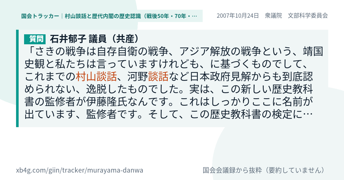 質問と答弁のカード