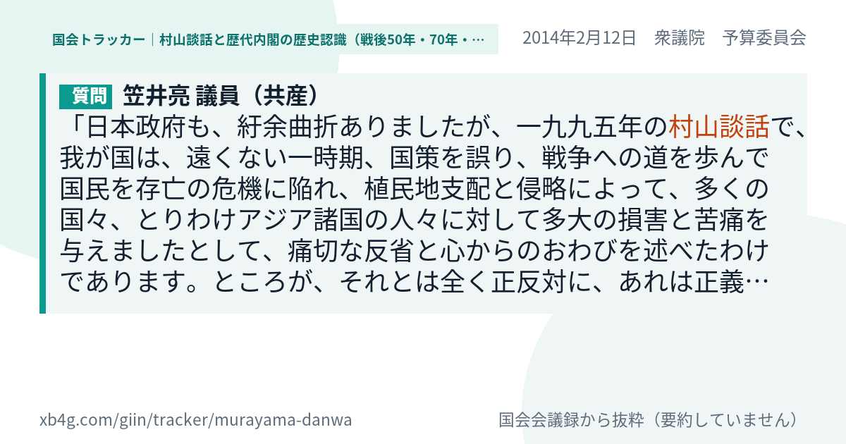質問と答弁のカード