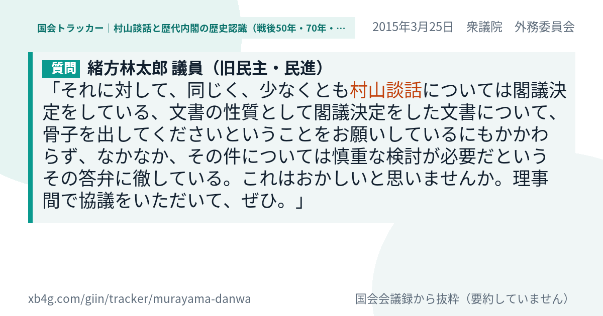 質問と答弁のカード