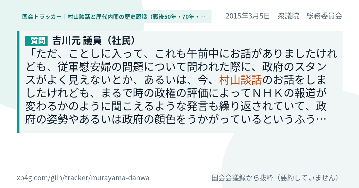 質問と答弁のカード
