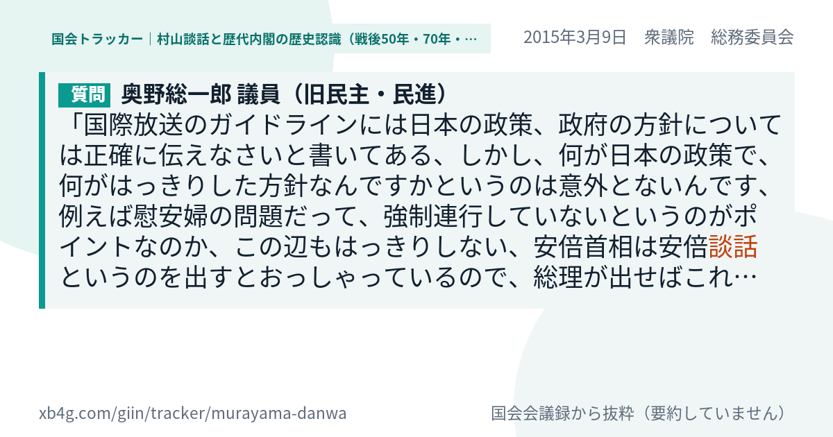 質問と答弁のカード