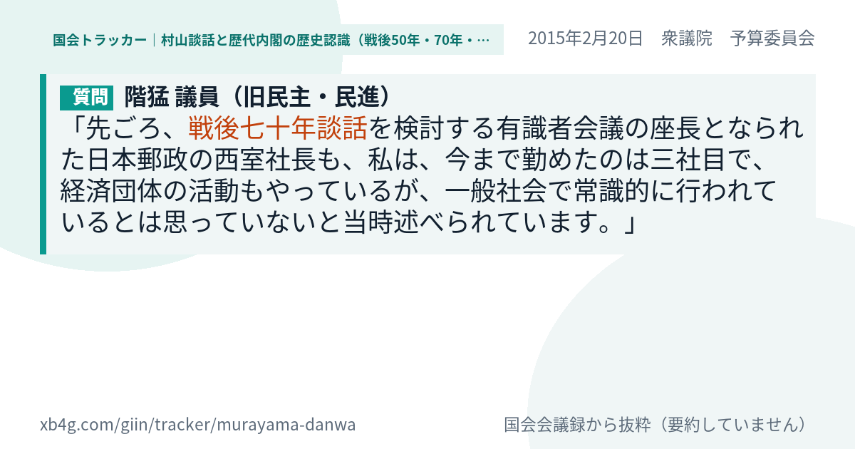 質問と答弁のカード
