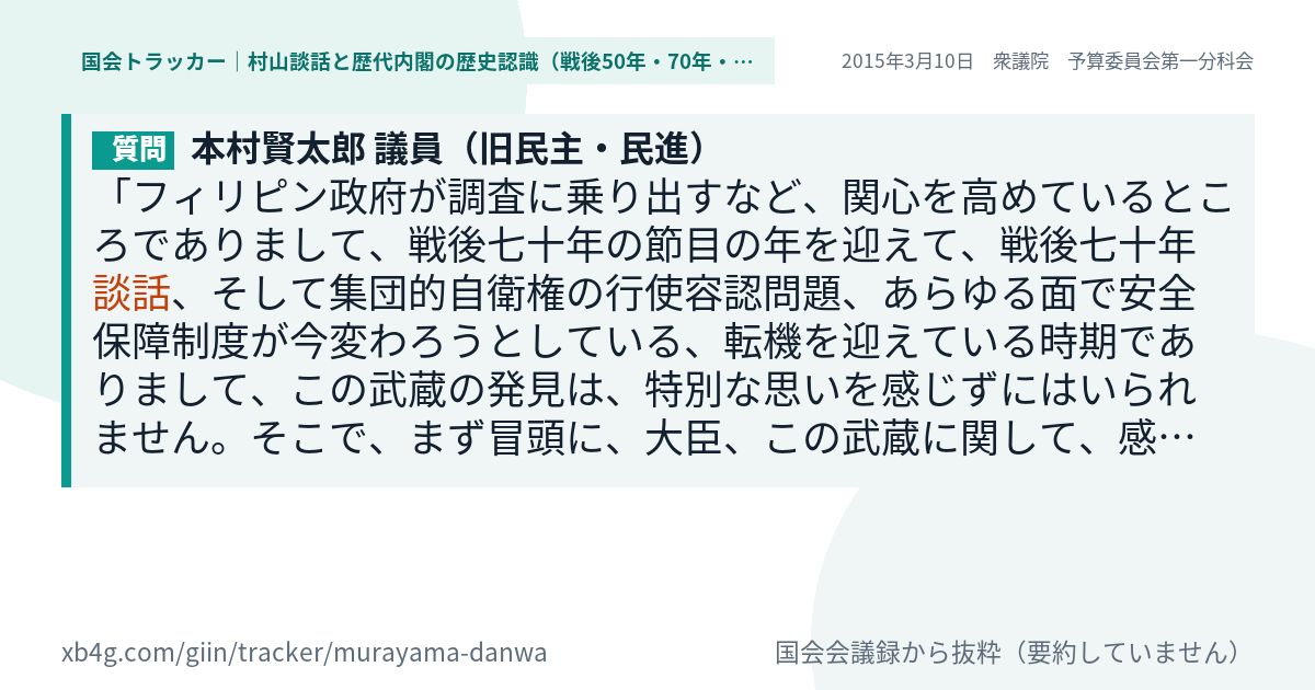 質問と答弁のカード